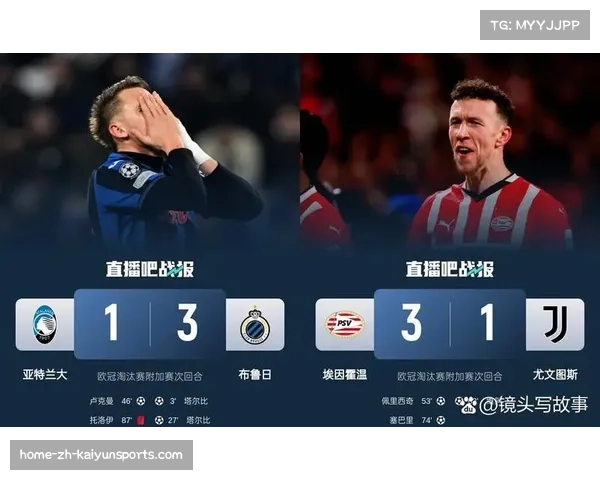 意甲球队欧冠陷入低谷 战术理念更新滞后是主因